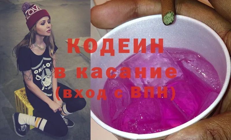 Кодеиновый сироп Lean Purple Drank  Берёзовский 