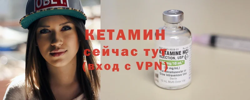 Кетамин ketamine Берёзовский